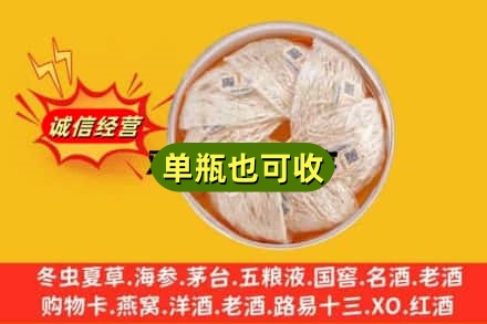 韶关浈江区回收燕窝