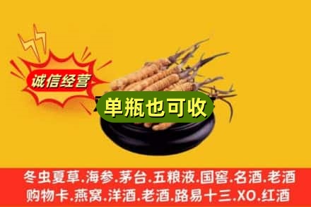 韶关浈江区回收虫草