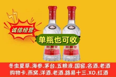 韶关浈江区诚信回收剑南春