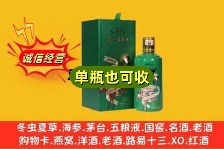 韶关浈江区诚信回收出口茅台酒