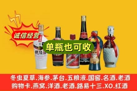 韶关浈江区回收名酒