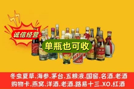 韶关浈江区回收老酒