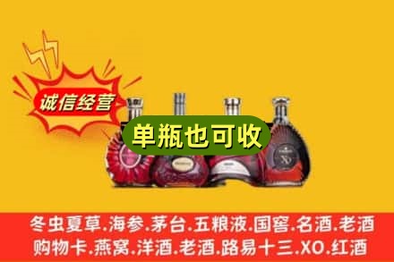 韶关浈江区回收洋酒